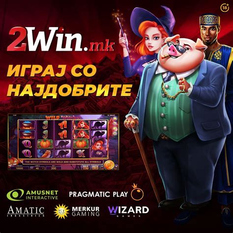 2Win.mk.