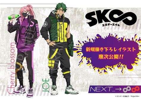 SK8.