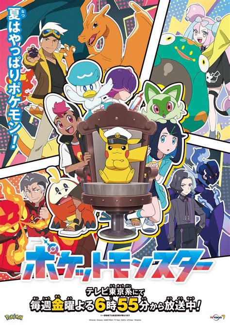anipoke.