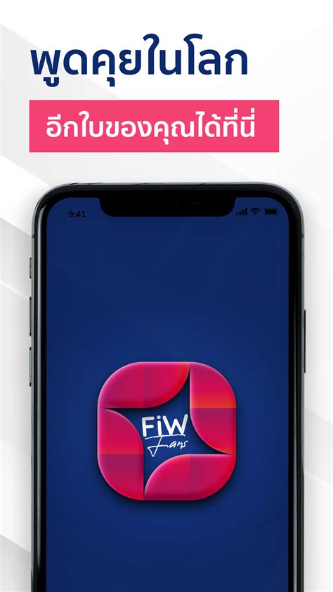 fiwfan+io
