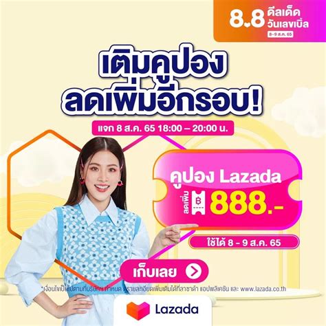 lazada888