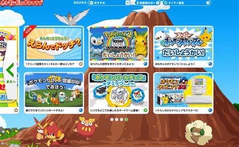 pokemon.jp.